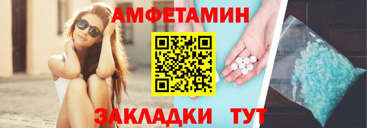 АМФЕТАМИН Розовый Норильск