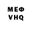 КЕТАМИН VHQ Shonosir Davlatmamadov