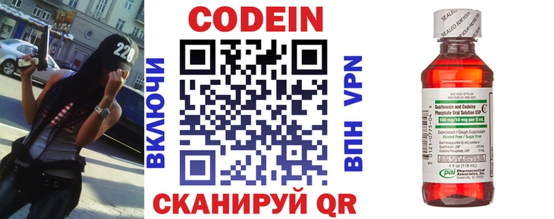 Кодеиновый сироп Lean Purple Drank  omg как зайти  Норильск 