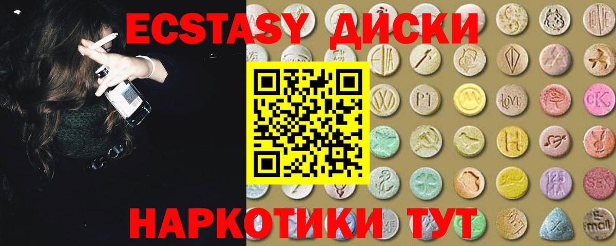 Экстази  Экстази круглые  Ecstasy Дубай  Вход с VPN  Норильск 