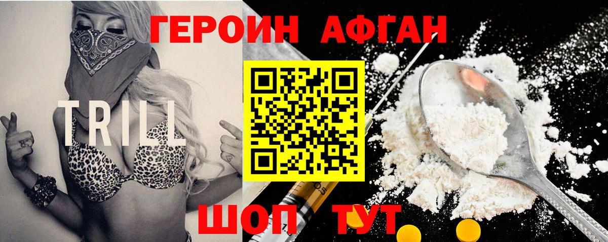 ГЕРОИН герыч Норильск