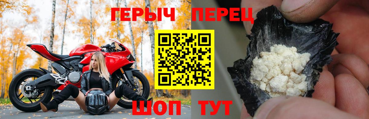ГЕРОИН Heroin  Вход с VPN  ГЕРОИН  Норильск 