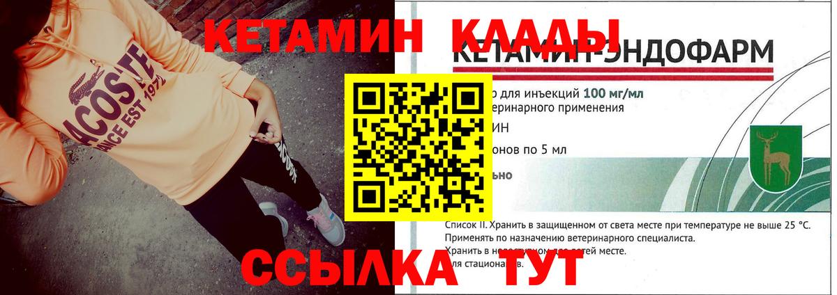 КЕТАМИН VHQ  Кетамин ketamine  Норильск  Вход с VPN 