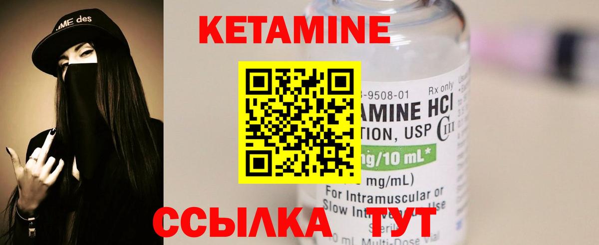Кетамин ketamine Норильск