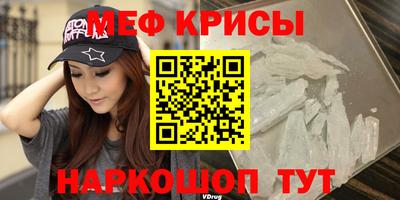 меф Усть-Джегута