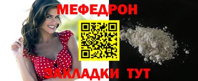 меф Усть-Джегута