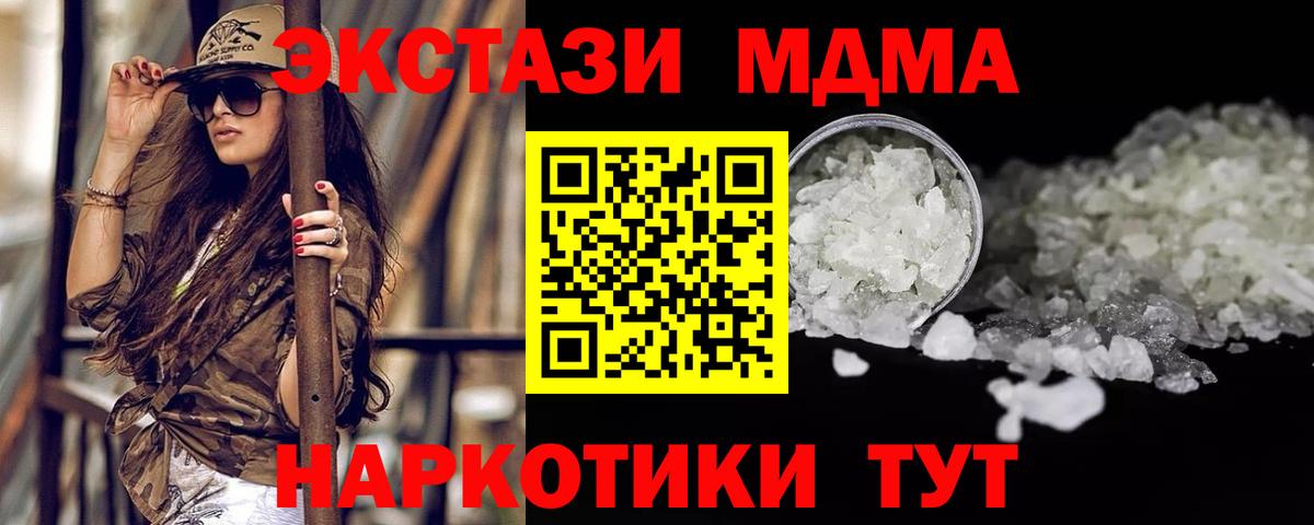 Норильск  APVP СК кристаллы  Вейп ТГК  Гашиш  Вход с VPN  Экстази  Меф МЯУ МЯУ кристаллы  Героин  Канабис 