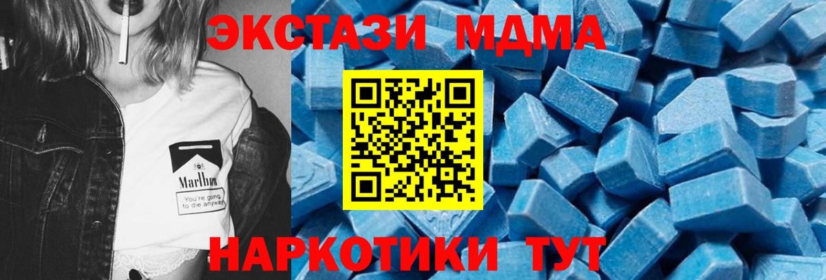 МДМА Molly  MDMA crystal  Норильск  Вход с VPN 