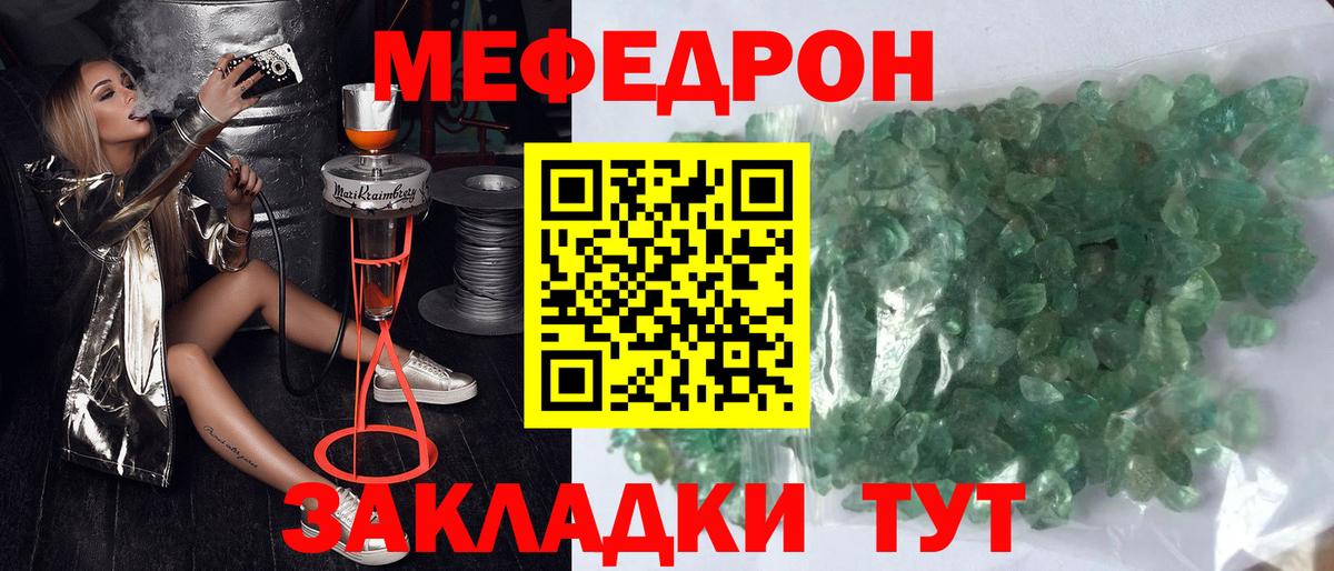 МЕФ кристаллы Норильск