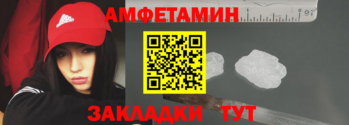 МЕТАМФЕТАМИН Methamphetamine  Вход с VPN  Норильск 