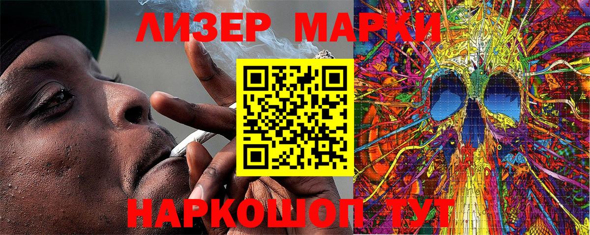 Наркотические марки 1500мкг  цены   Норильск  Вход с VPN  Марки N-bome 