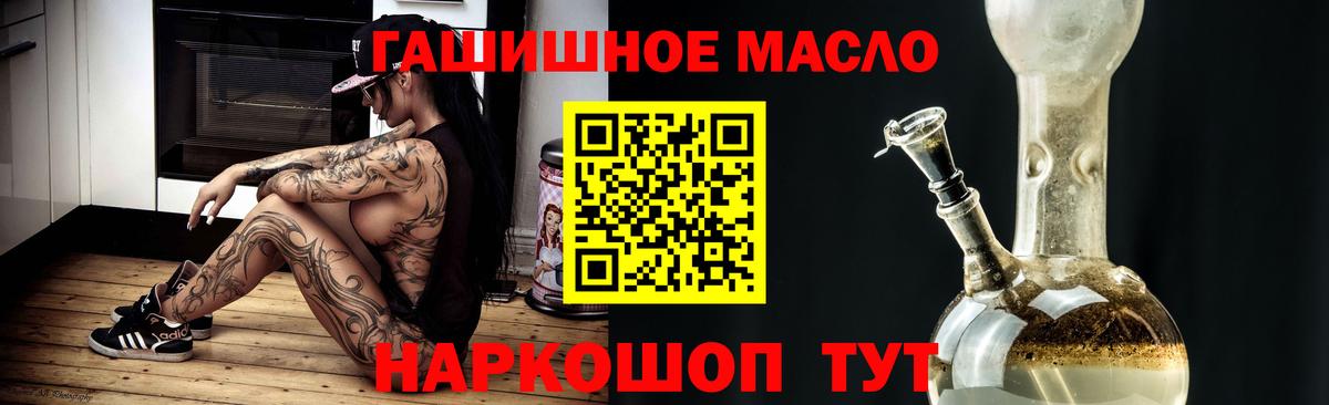 Норильск  Дистиллят ТГК вейп  Вход с VPN 